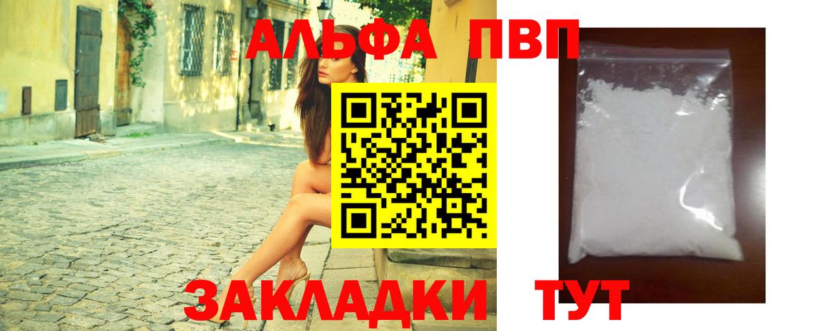 Alpha-PVP Crystall Кимовск