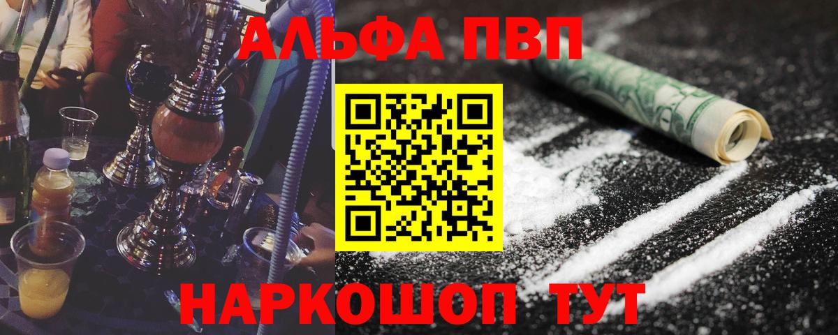 A-PVP кристаллы  Alpha PVP крисы CK  A-PVP крисы CK  Кимовск  Вход с VPN 