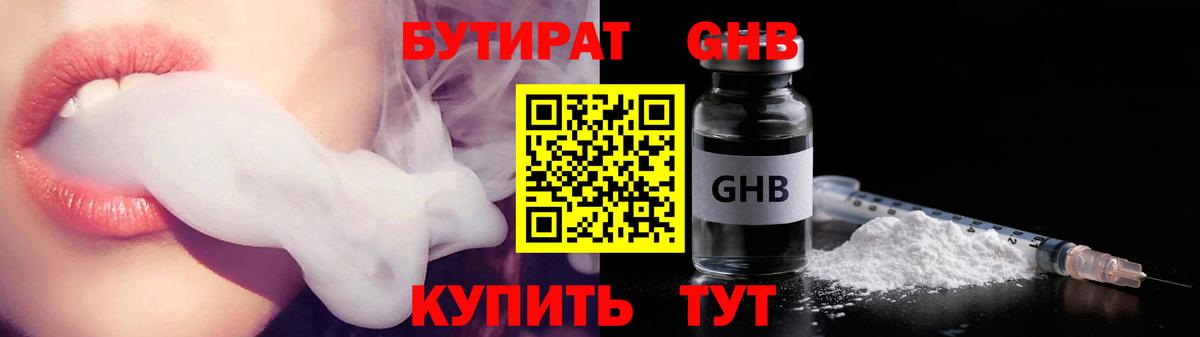 Бутират 99% Кимовск