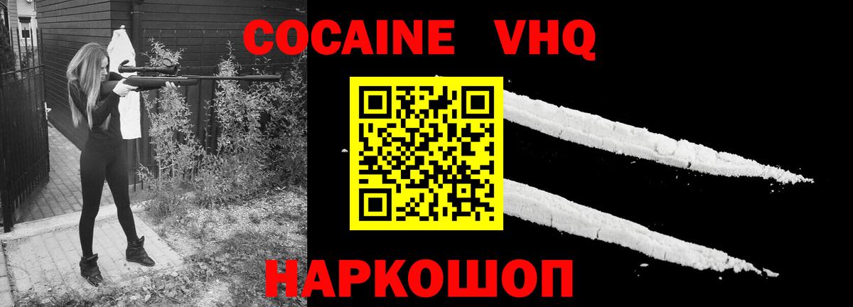 Cocaine  КОКАИН Боливия  Вход с VPN  Кимовск  Cocaine VHQ 