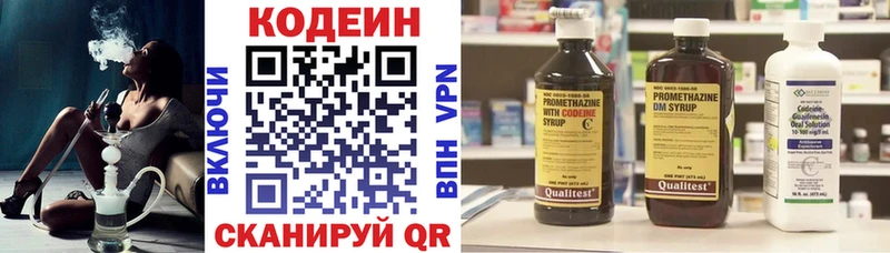 Кодеин напиток Lean (лин)  Кимовск 