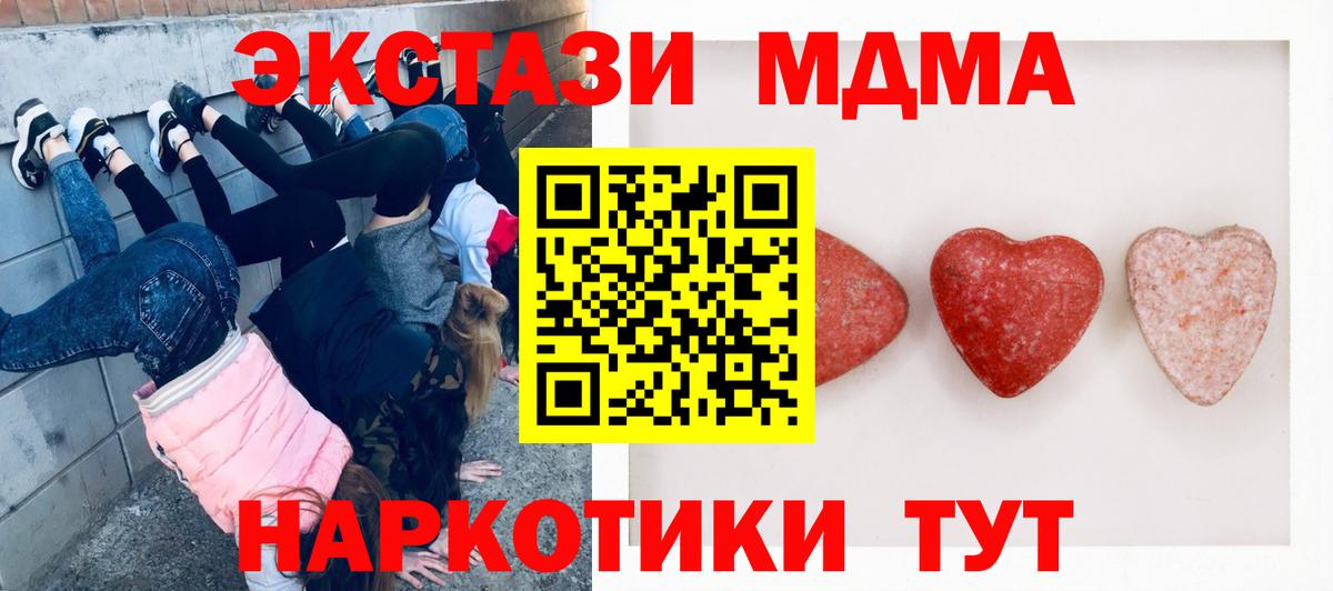 Экстази VHQ  Ecstasy  Экстази mix  Кимовск  Вход с VPN 