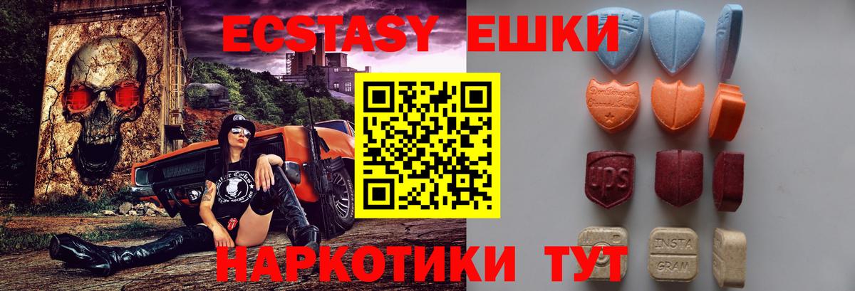 ЭКСТАЗИ диски Кимовск