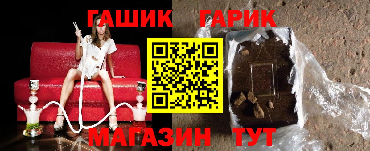 Гашиш гашик Кимовск