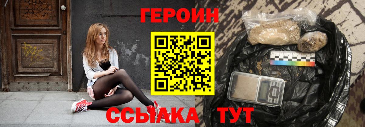 Героин белый  Вход с VPN  Кимовск 