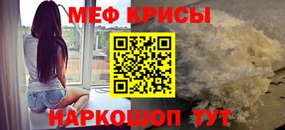 мефедрон Краснознаменск