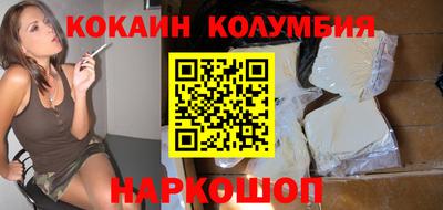 кокаин премиум Краснодар