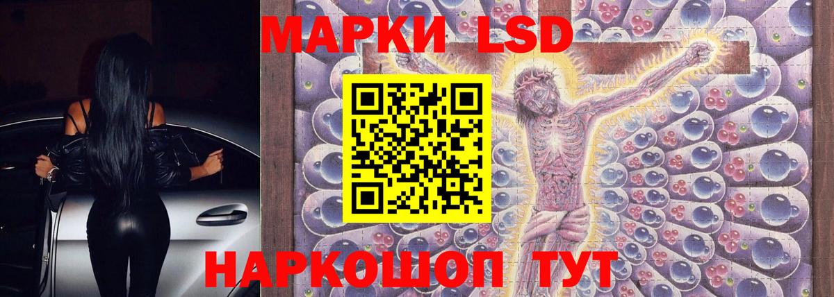 LSD-25 экстази кислота Кимовск