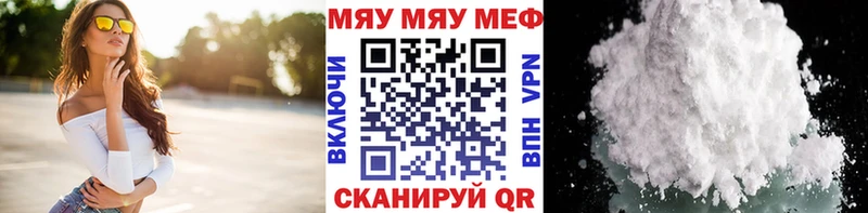 Мефедрон кристаллы Кимовск