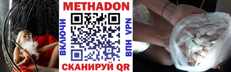 Метадон белоснежный  как найти   Кимовск 