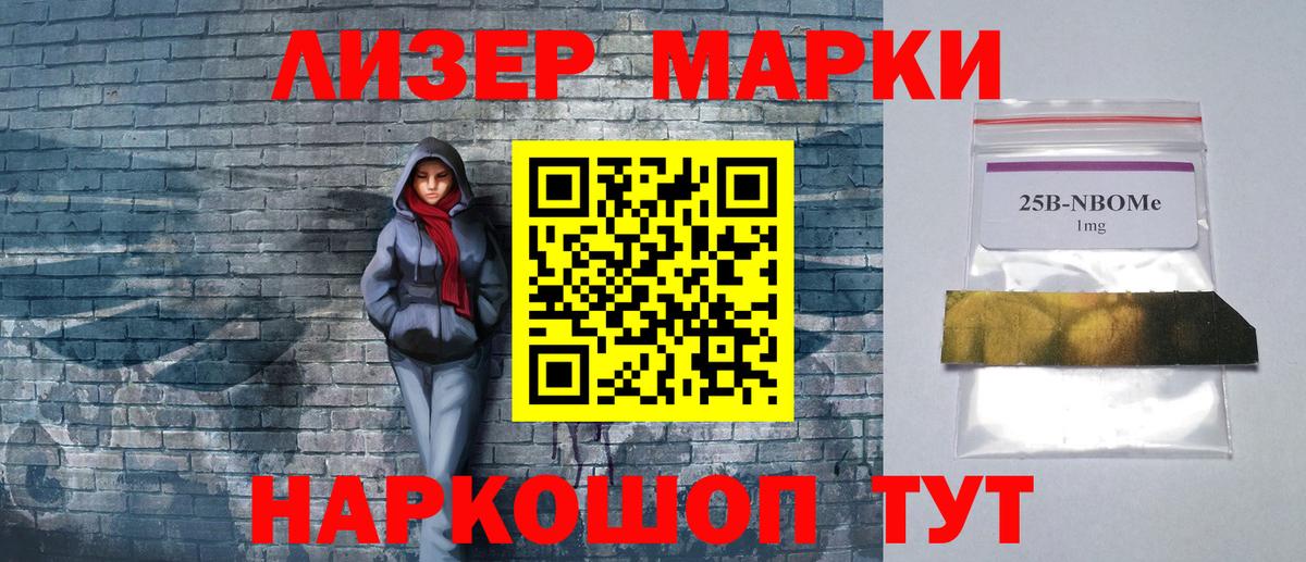 Марки N-bome 1500мкг  Вход с VPN  Кимовск  Марки N-bome 1500мкг 
