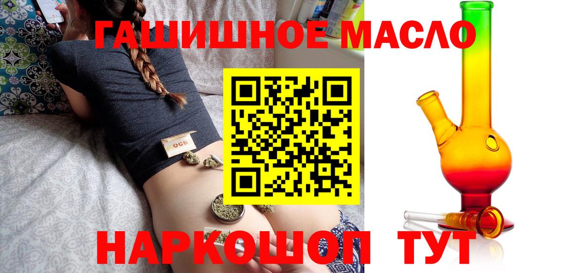 Дистиллят ТГК вейп  Дистиллят ТГК THC oil  Кимовск  Вход с VPN 